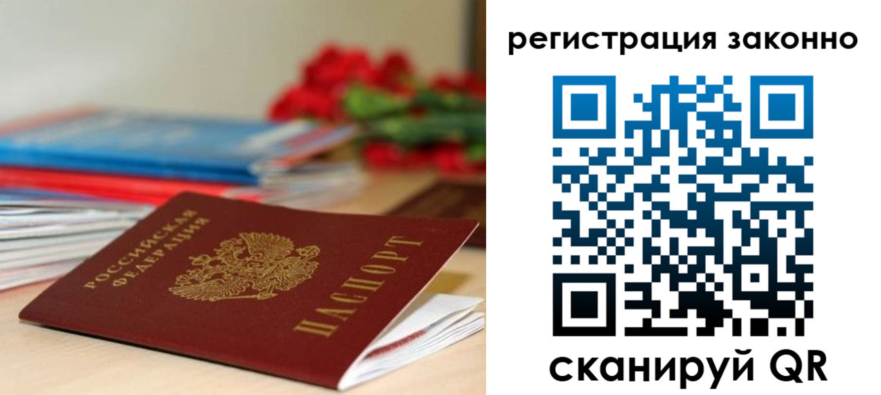 временная регистрация для всех в Ермолино