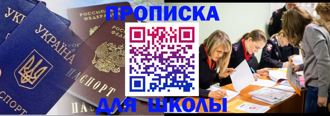 прописка регистрация в Ермолино