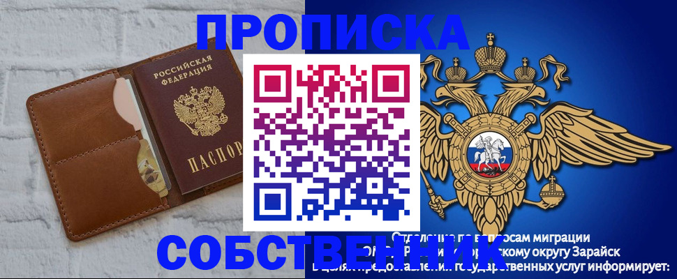 прописка регистрация в Ермолино