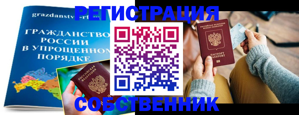 прописка штамп в Ермолино
