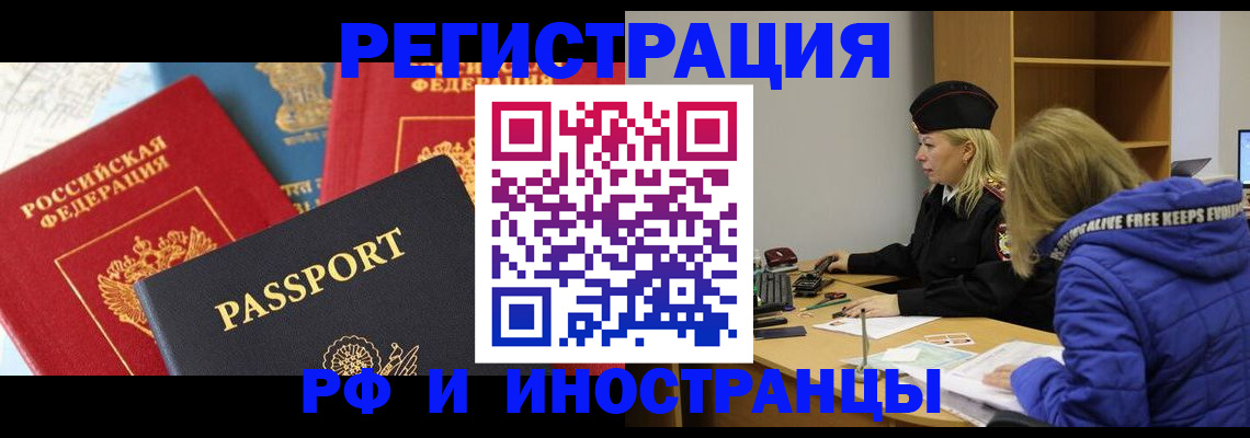 регистрация в Ермолино