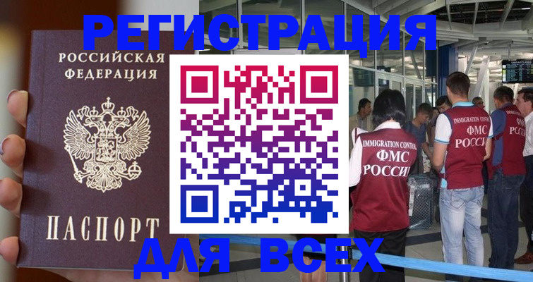 прописка 2025 в Ермолино