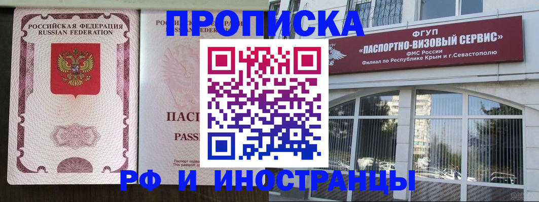 временная регистрация госуслуги в Ермолино